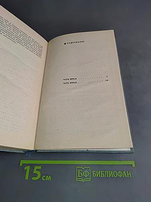 Лебединая стая