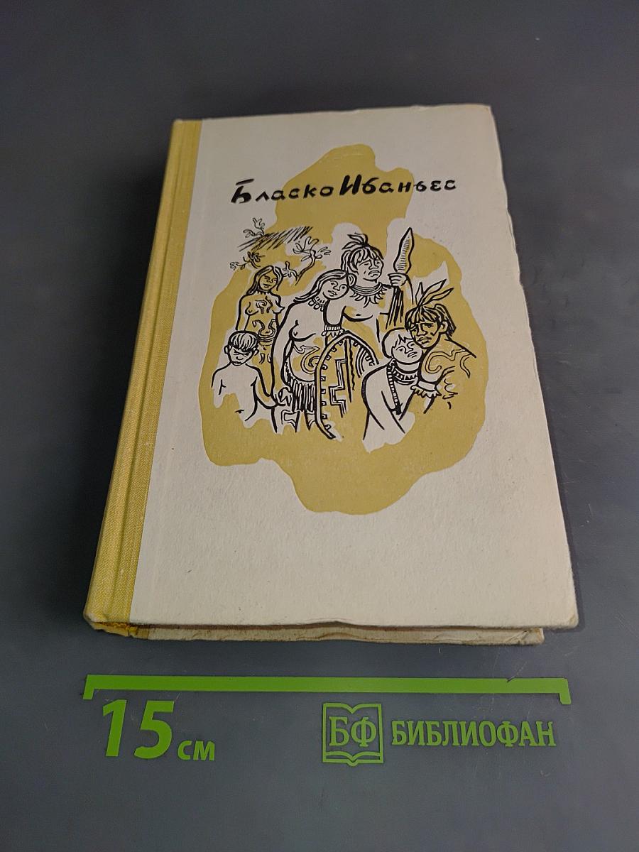 Избранные произведения. Том III