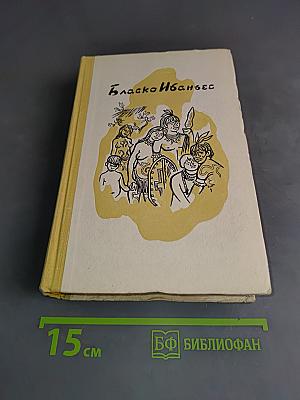 Избранные произведения. Том III