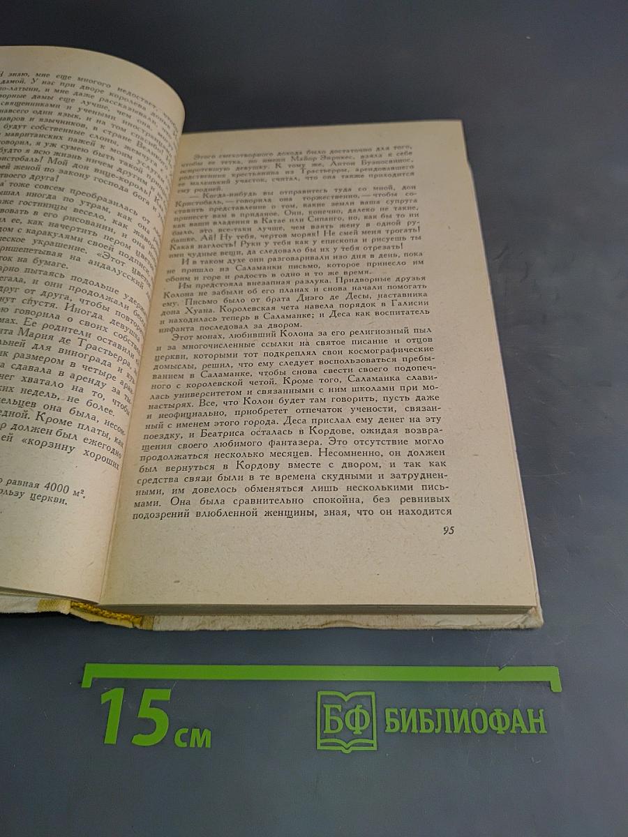 Избранные произведения. Том III