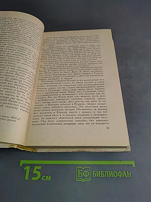 Избранные произведения. Том III