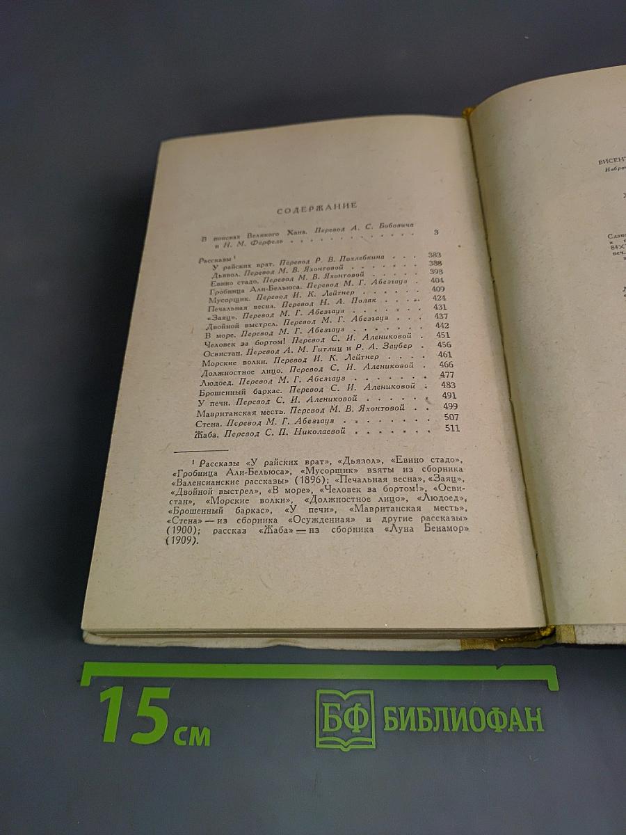 Избранные произведения. Том III