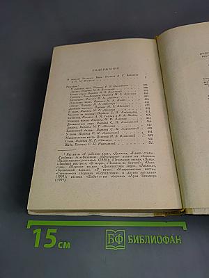 Избранные произведения. Том III