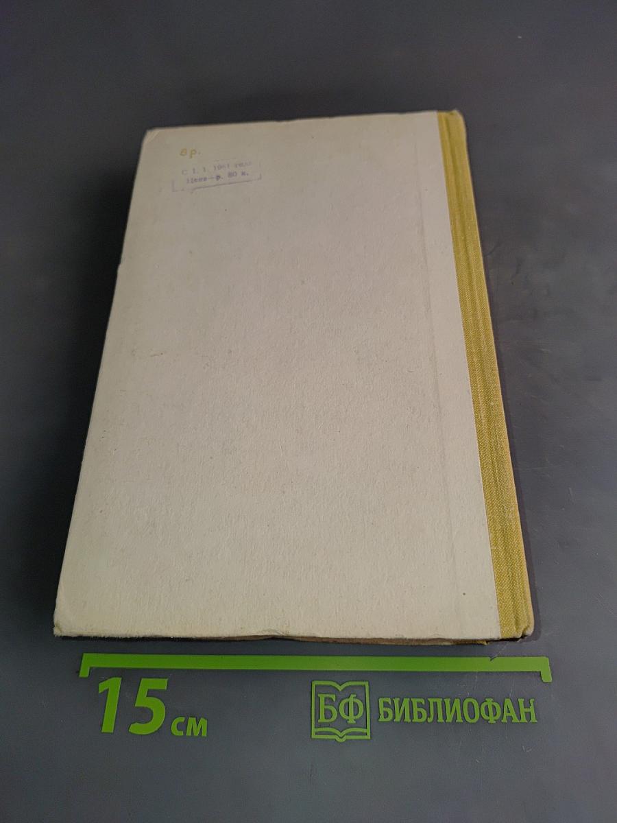 Избранные произведения. Том III