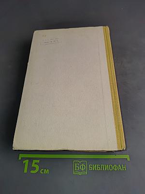 Избранные произведения. Том III