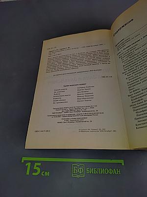 WEB-программирование на Java и JavaScript