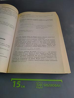 WEB-программирование на Java и JavaScript