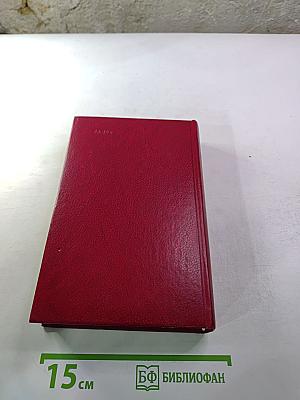 Повесть о братьях Тургеневых. Осуждение Паганини