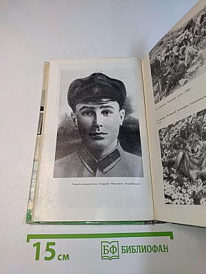 Пограничники. Сборник. Жизнь замечательных людей