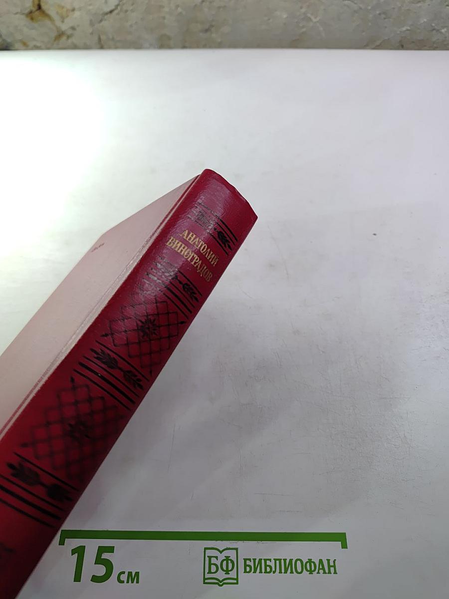 Повесть о братьях Тургеневых. Осуждение Паганини