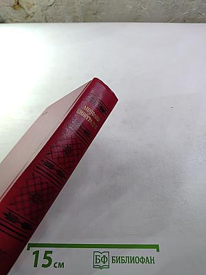 Повесть о братьях Тургеневых. Осуждение Паганини