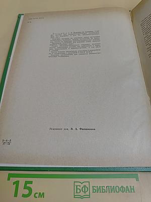 Задачник по черчению