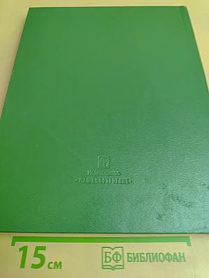 Задачник по черчению