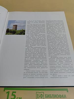 Беловежская пуща