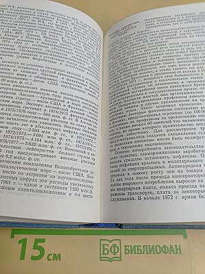 Новейшая история. 1939–1975 гг. Курс лекций