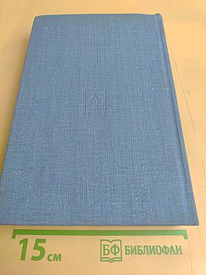 Новейшая история. 1939–1975 гг. Курс лекций