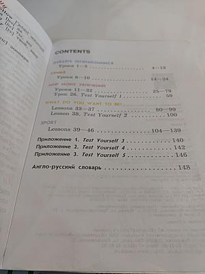 Английский язык. 2 класс. Часть 1