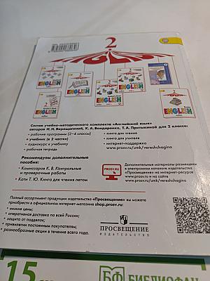 Английский язык. 2 класс. Часть 1