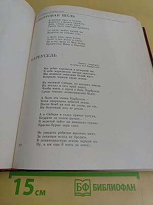 Подвиг Ленинграда. В 2-х т. Том 3. Венок славы. Антология художественных произведений о Великой Отечественной войне.