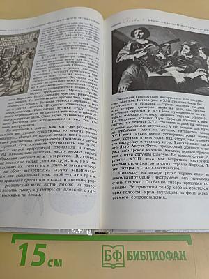 Мир музыки
