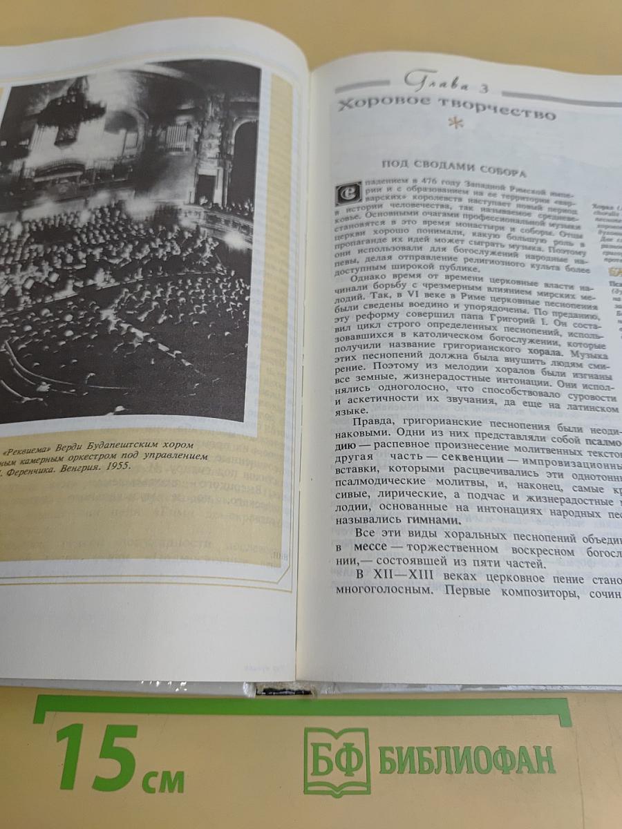 Мир музыки