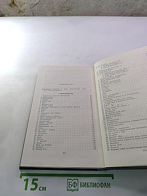 А. И. Полежаев. Стихотворения и поэмы