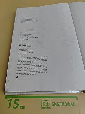 Мир музыки