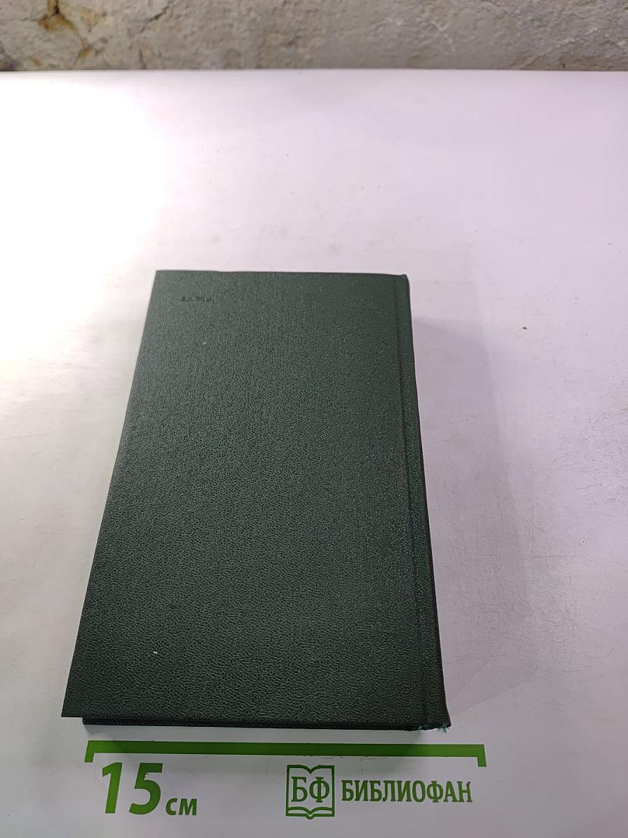 А. И. Полежаев. Стихотворения и поэмы