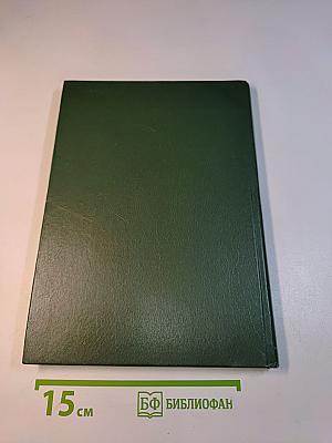 Пять континентов