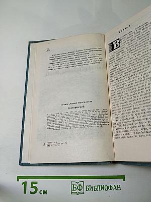 Скутаревский