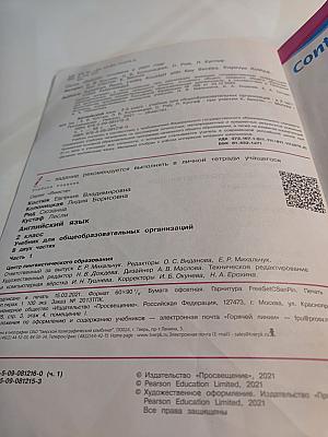 Team up! Английский язык. 2 класс. Часть 1