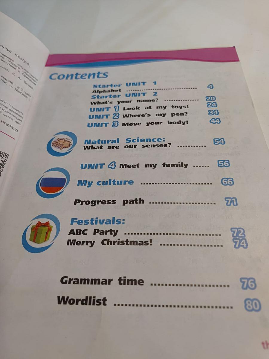 Team up! Английский язык. 2 класс. Часть 1