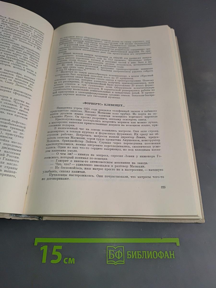История Кировского завода