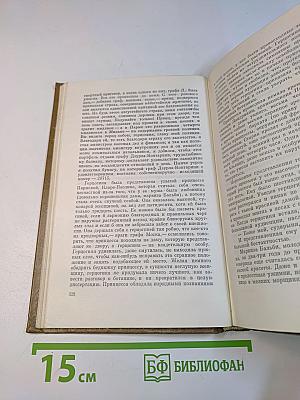 Пармская обитель