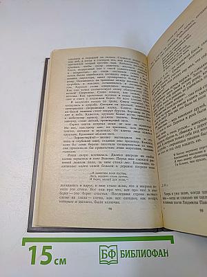 Процесс исключения