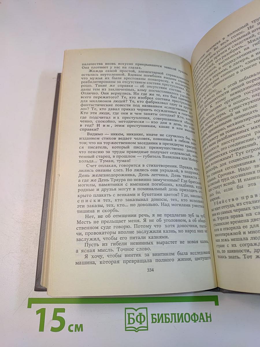 Процесс исключения