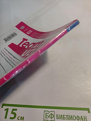 Team up! Английский язык. 2 класс. Часть 1