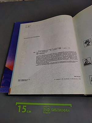 Энциклопедия для детей. Том 4. Геология