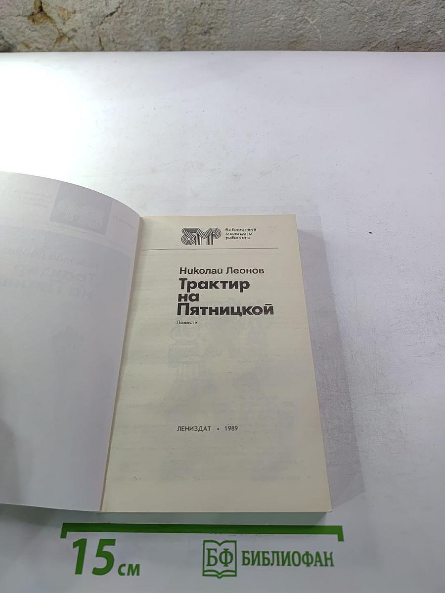 Трактир на Пятницкой