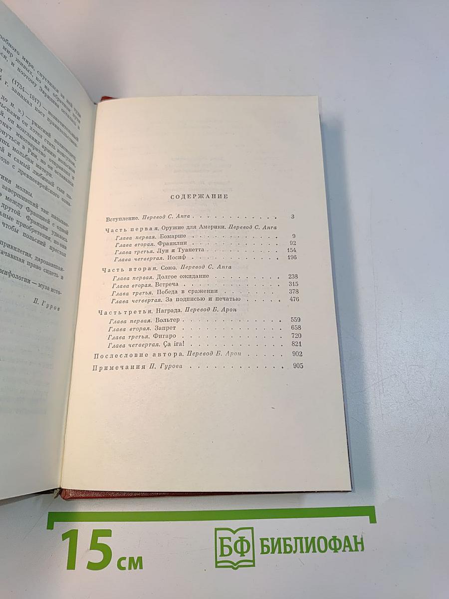 Лисы в винограднике