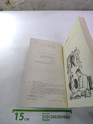 Трактир на Пятницкой