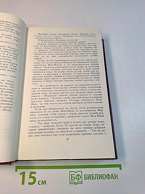Собрание сочинений. Том двенадцатый. Мудрость чудака. Рассказы. Пьесы. Статьи