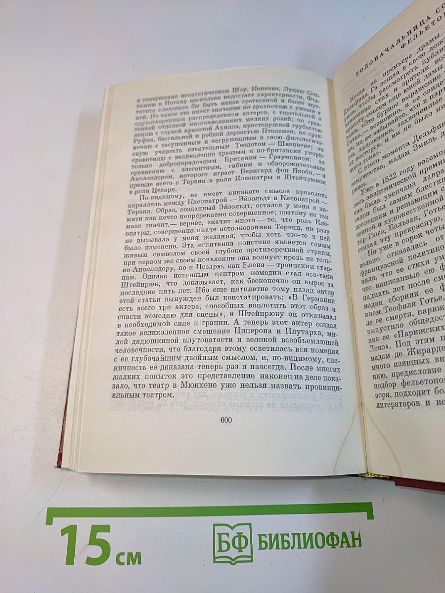 Собрание сочинений. Том двенадцатый. Мудрость чудака. Рассказы. Пьесы. Статьи