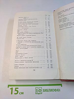 Собрание сочинений. Том двенадцатый. Мудрость чудака. Рассказы. Пьесы. Статьи