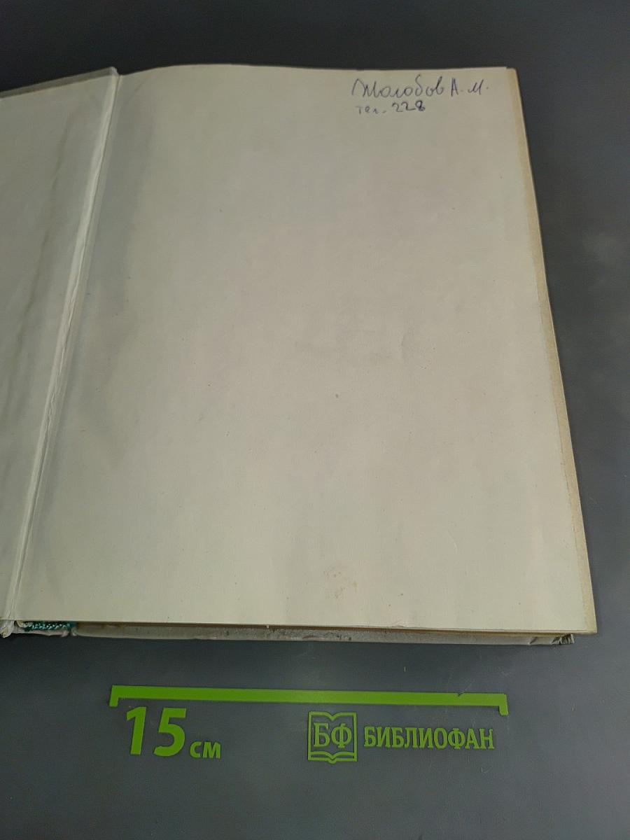 Англо-русский политехнический словарь