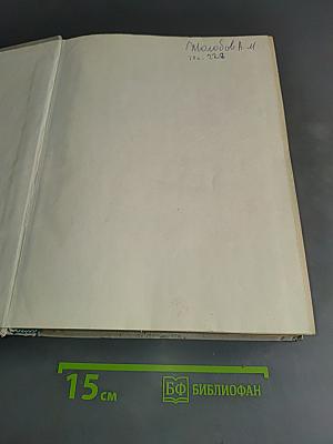 Англо-русский политехнический словарь