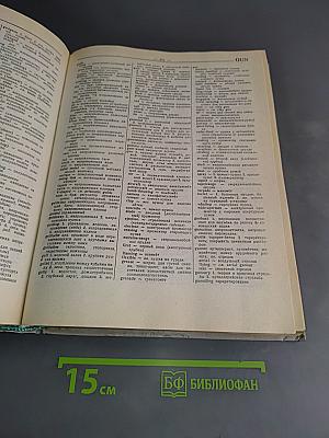 Англо-русский политехнический словарь