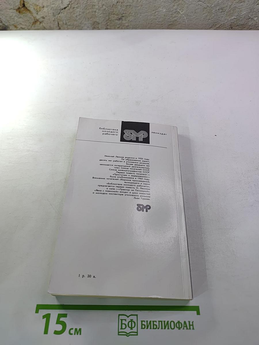 Трактир на Пятницкой