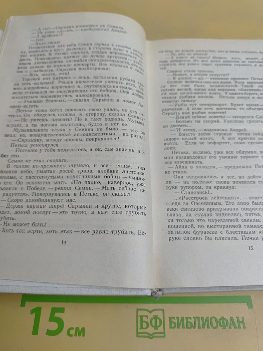 Верю