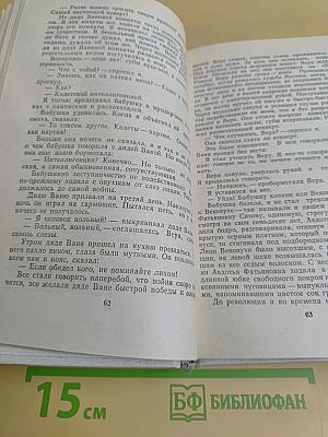 Верю